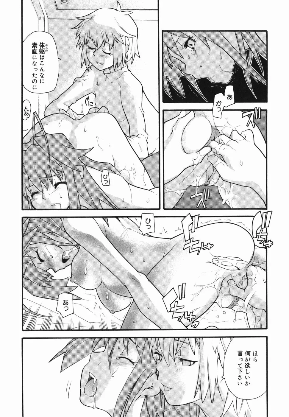 [Tomoe Tenbu] I FEEL Fhentai - Page 149