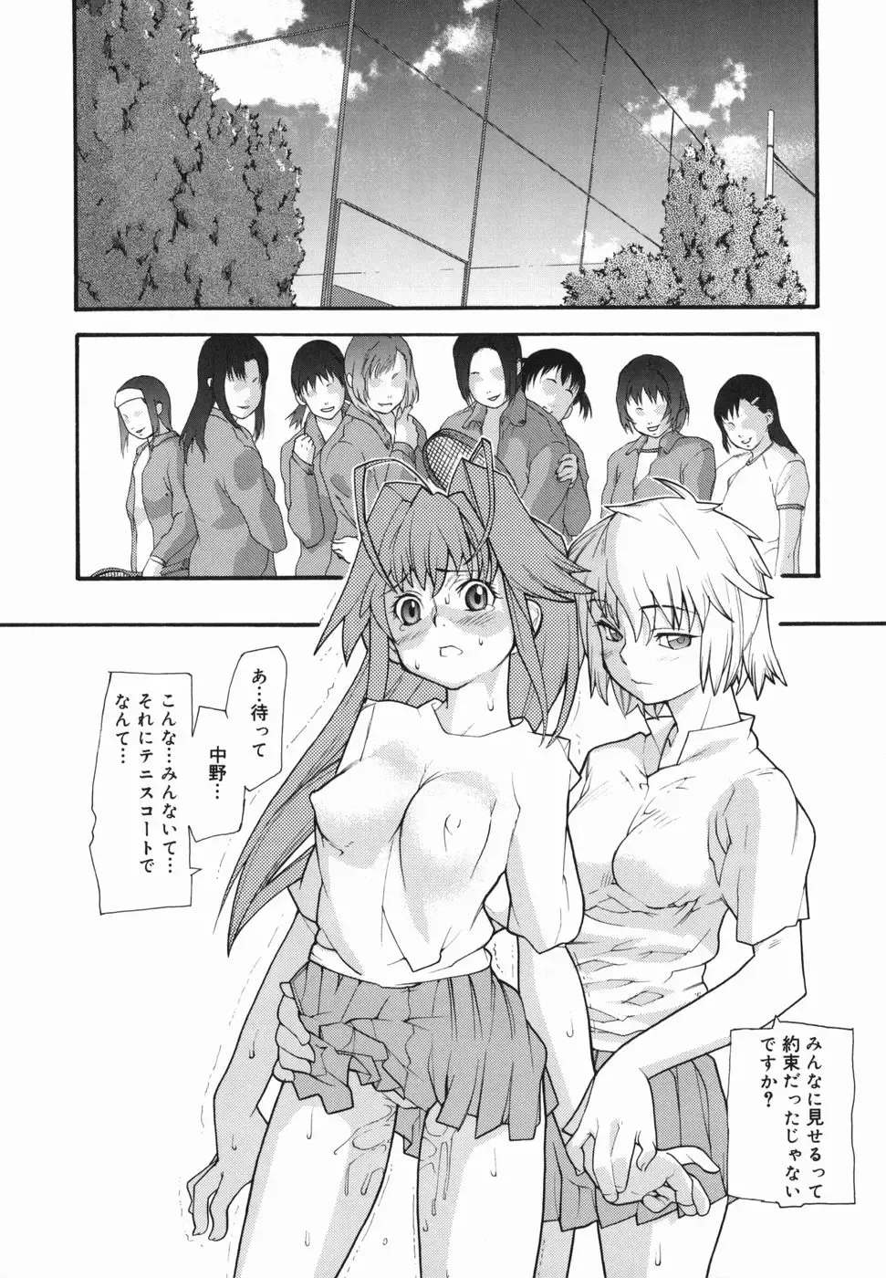 [Tomoe Tenbu] I FEEL Fhentai - Page 152