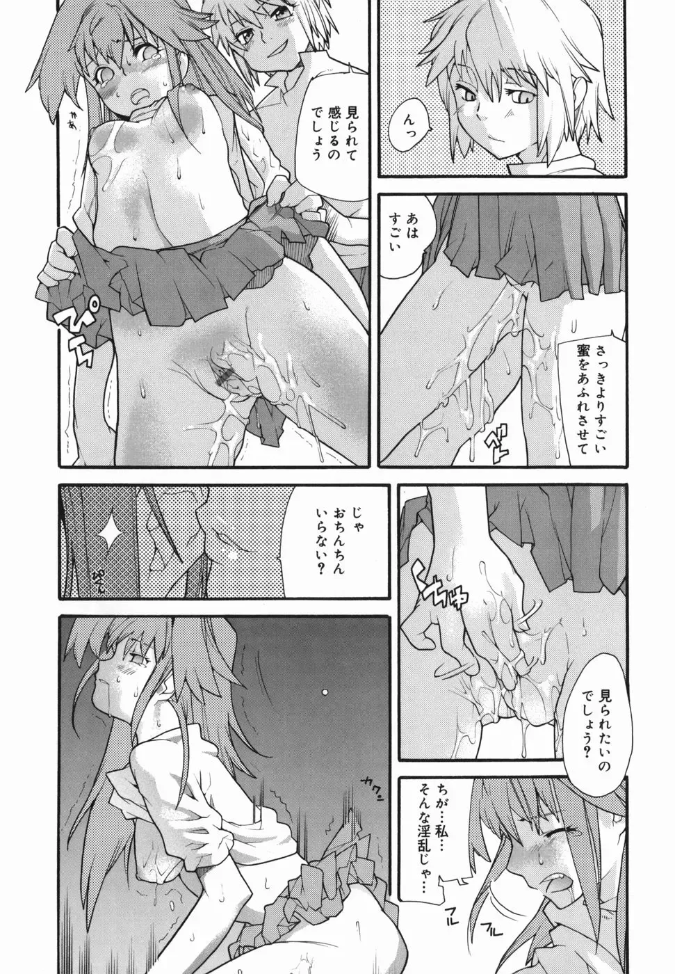 [Tomoe Tenbu] I FEEL Fhentai - Page 154