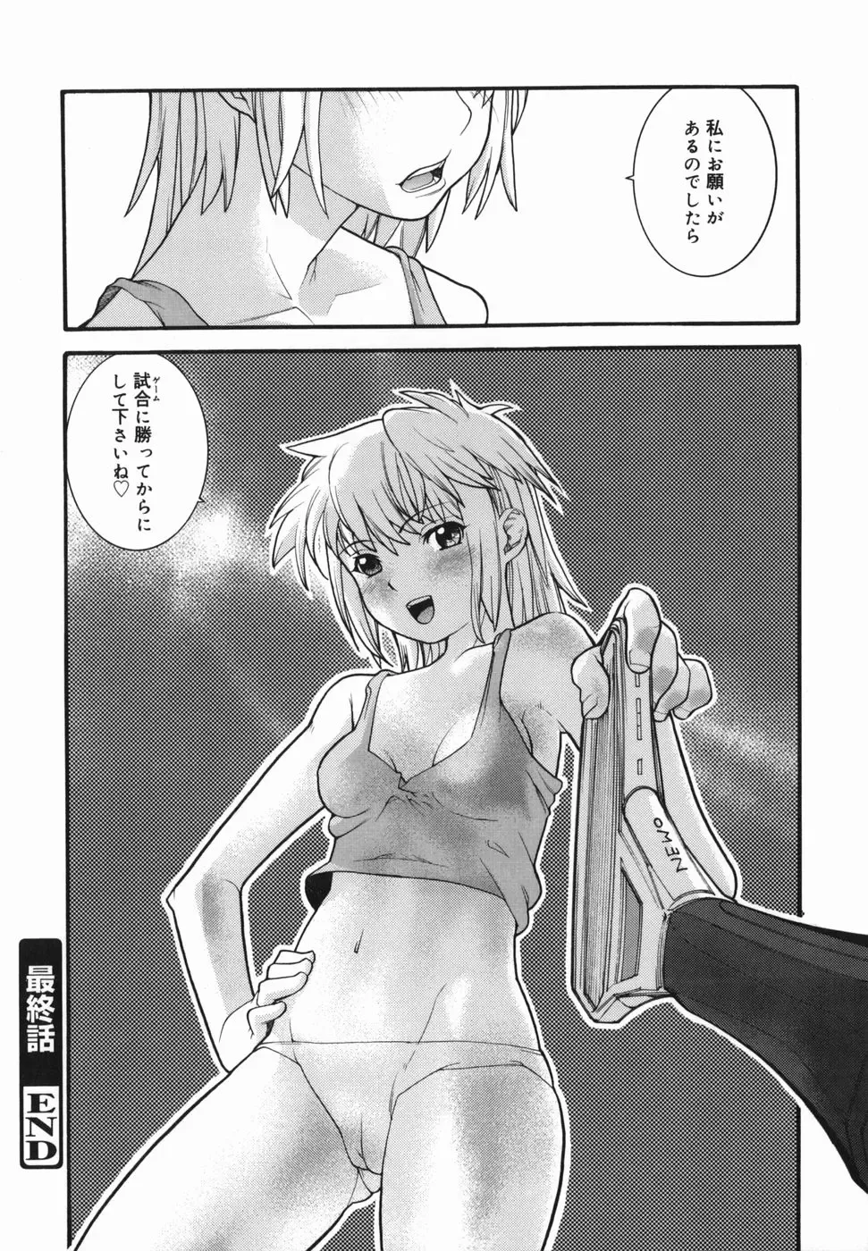 [Tomoe Tenbu] I FEEL Fhentai - Page 174