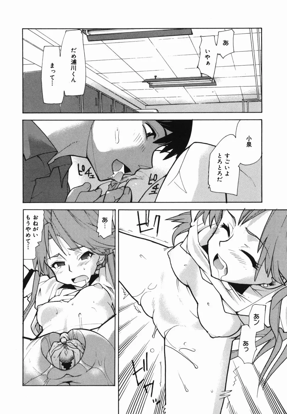 [Tomoe Tenbu] I FEEL Fhentai - Page 18