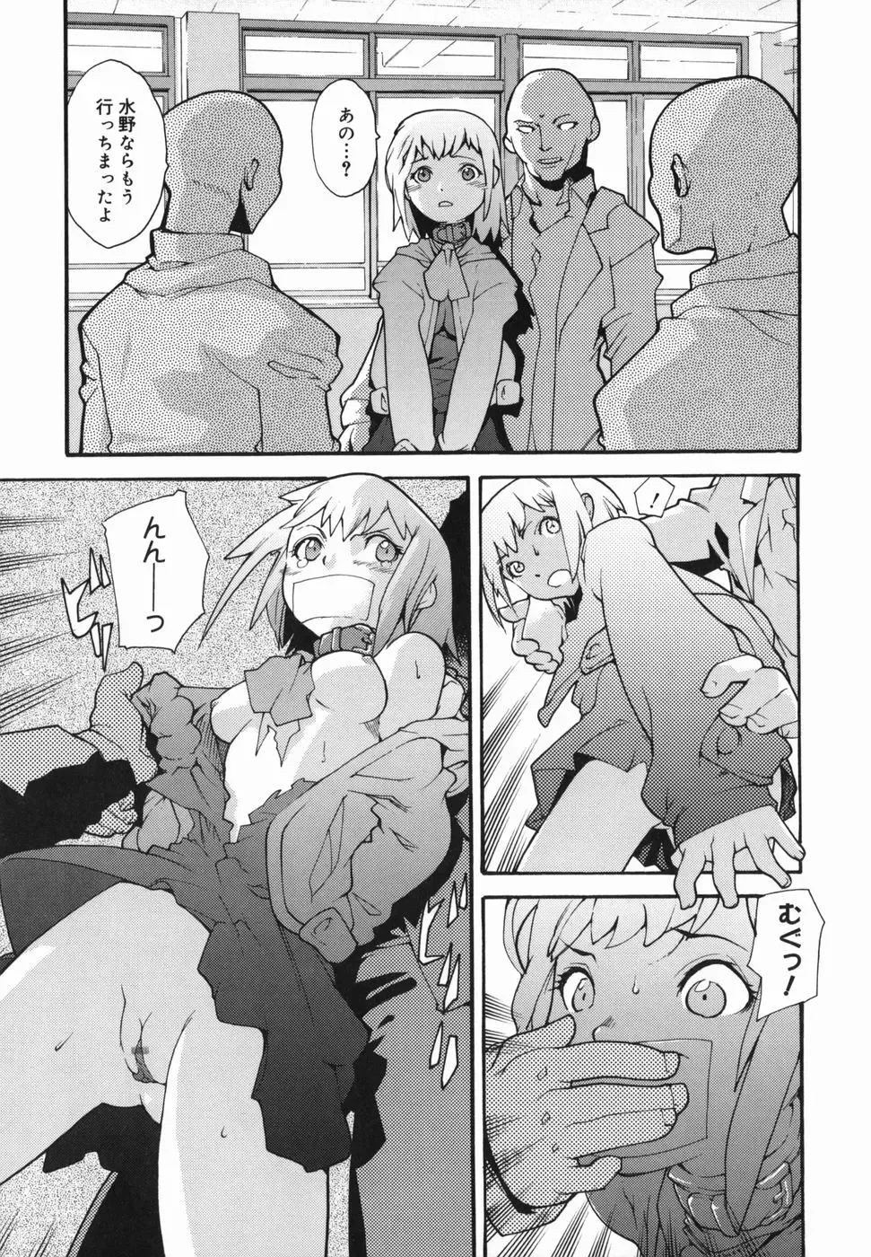 [Tomoe Tenbu] I FEEL Fhentai - Page 185