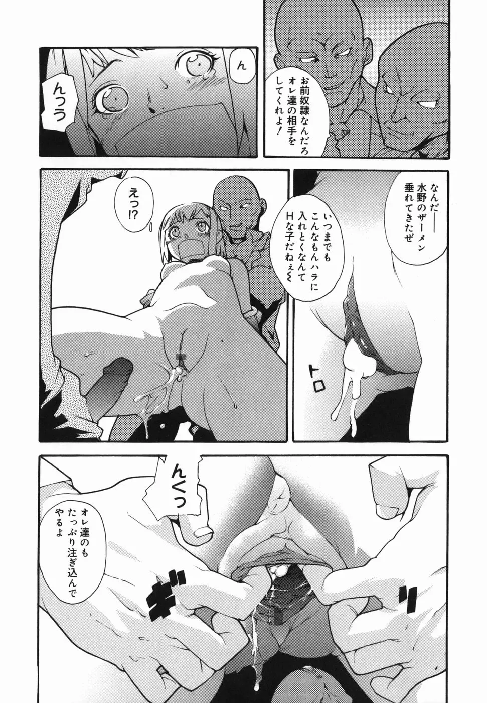 [Tomoe Tenbu] I FEEL Fhentai - Page 186