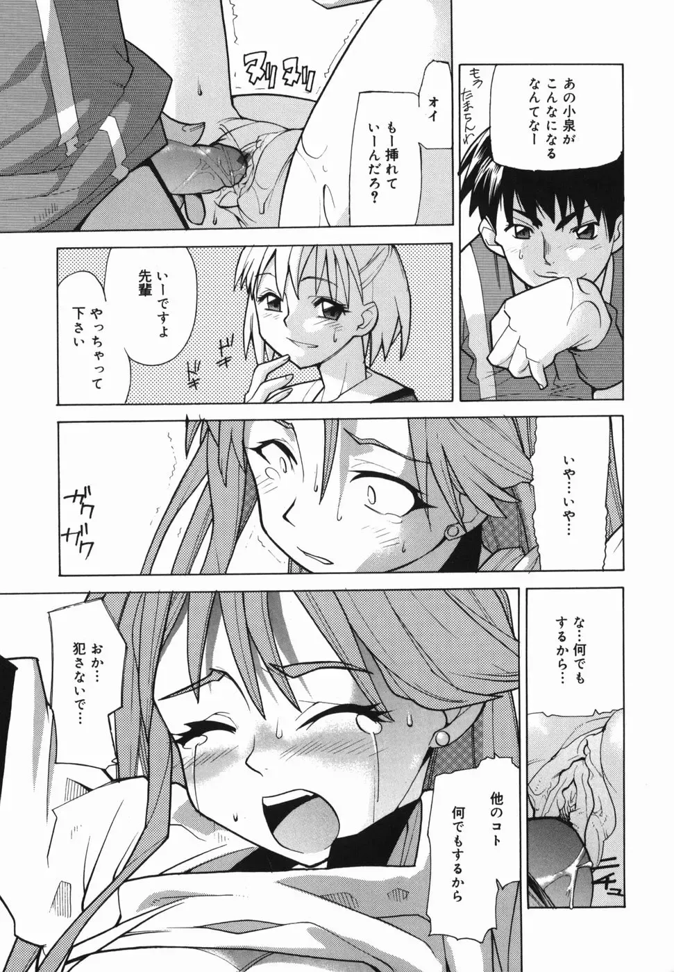 [Tomoe Tenbu] I FEEL Fhentai - Page 19
