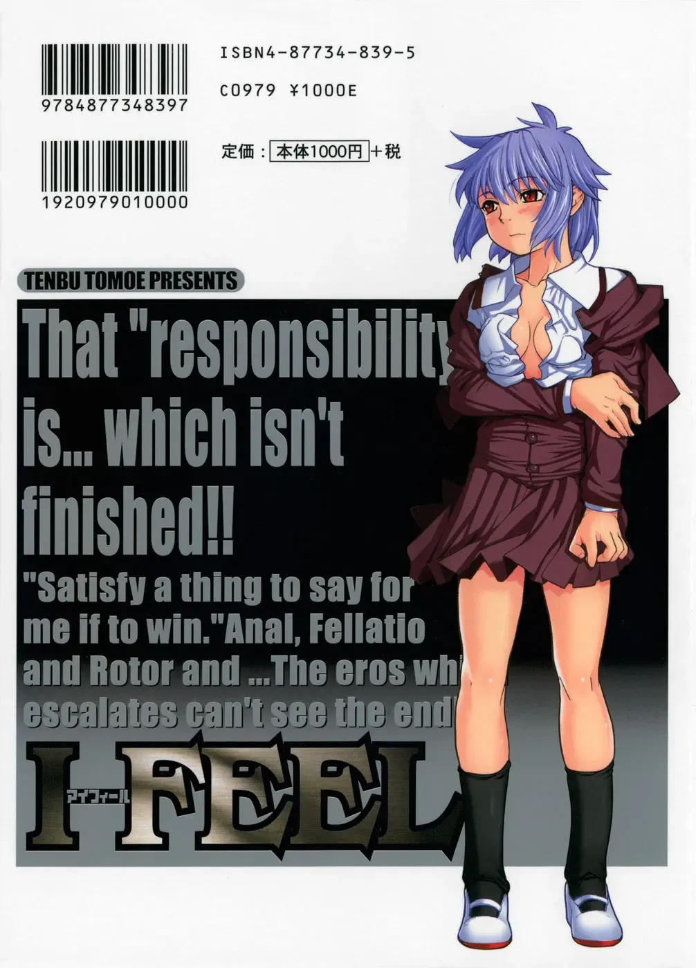 [Tomoe Tenbu] I FEEL Fhentai - Page 197