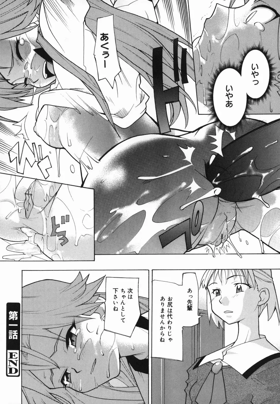 [Tomoe Tenbu] I FEEL Fhentai - Page 24