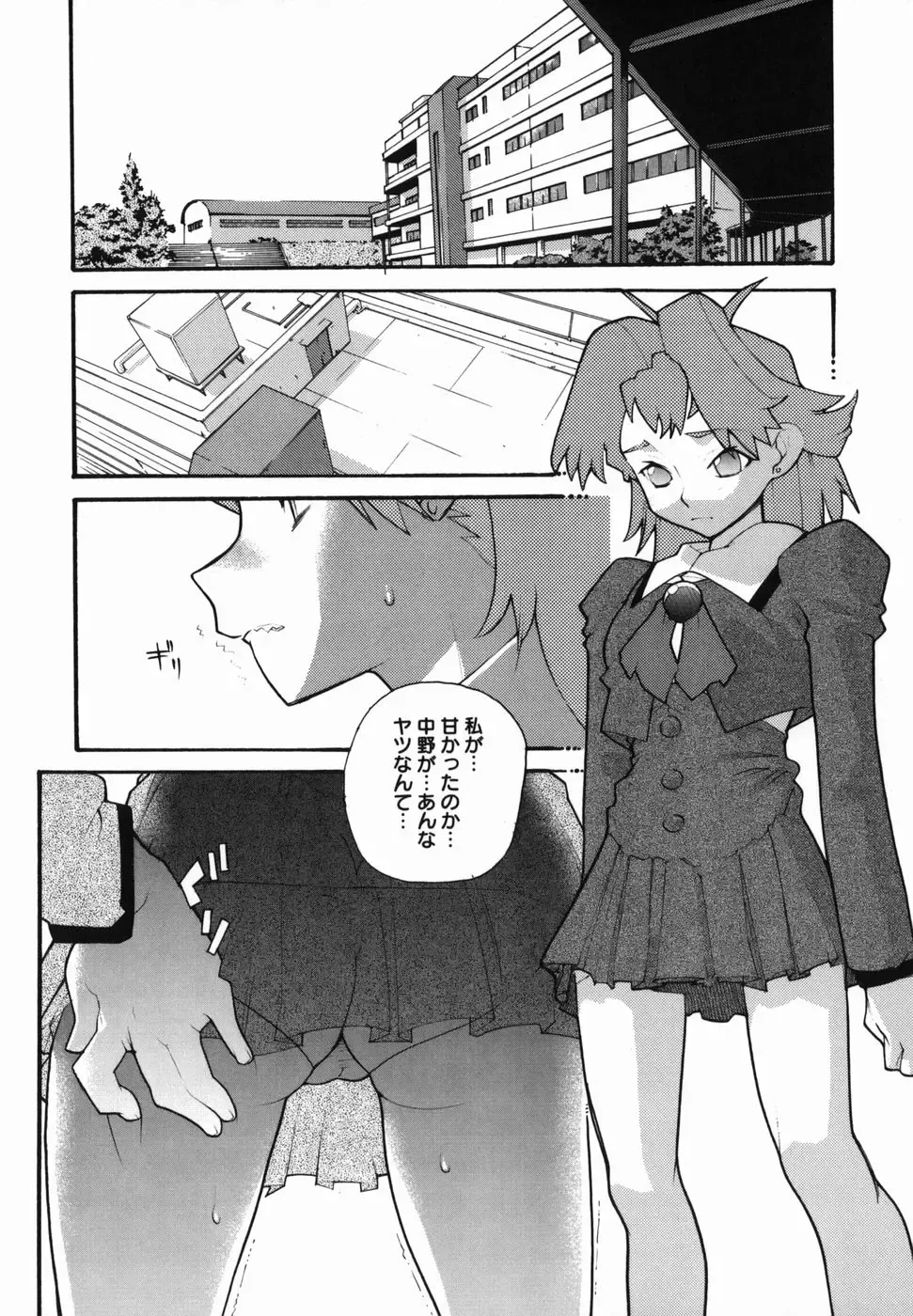 [Tomoe Tenbu] I FEEL Fhentai - Page 26
