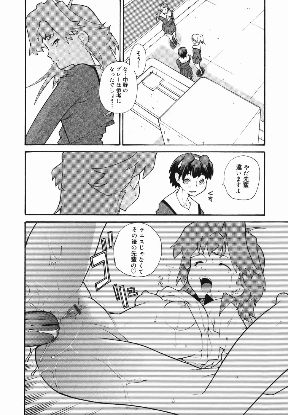 [Tomoe Tenbu] I FEEL Fhentai - Page 28