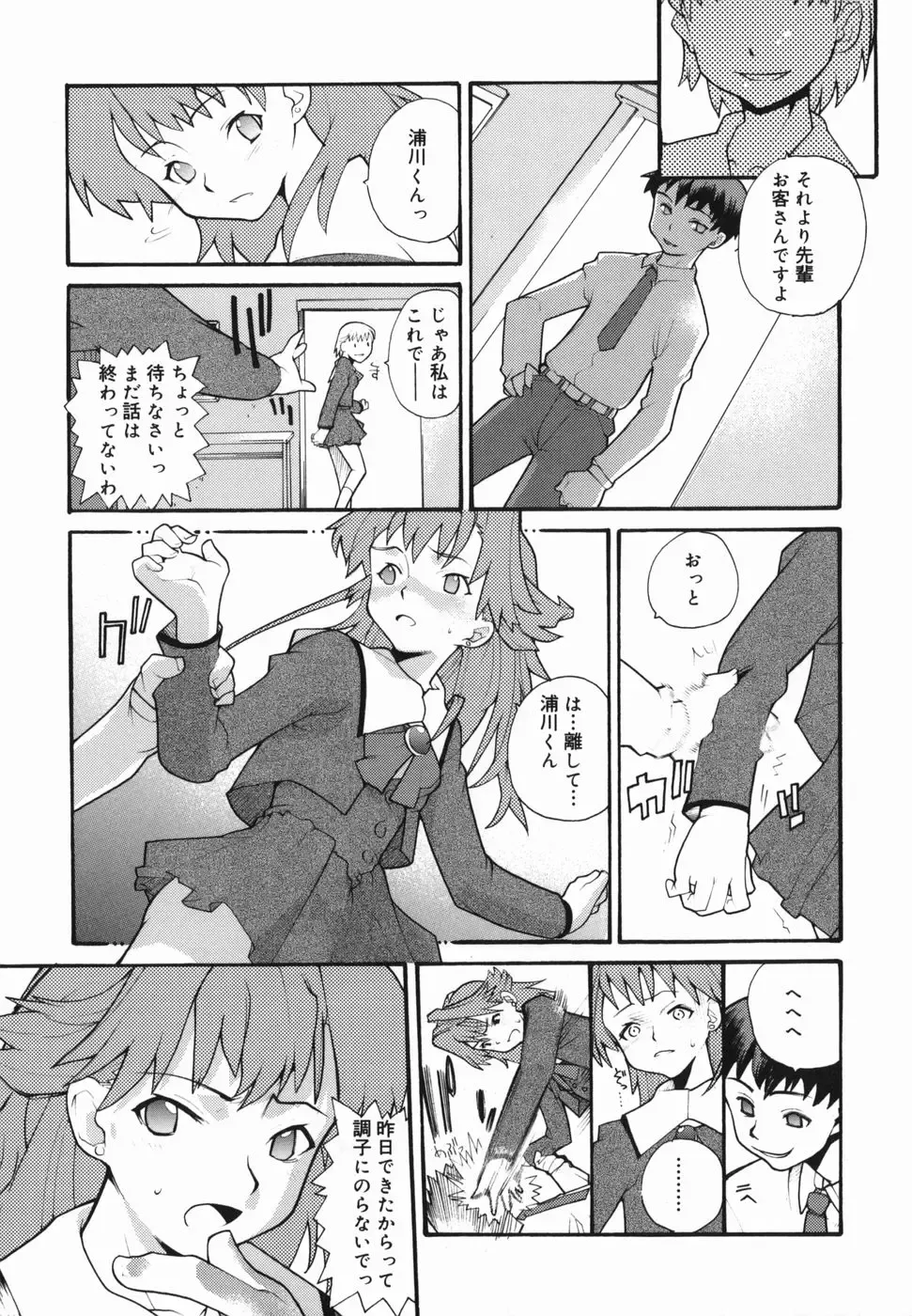 [Tomoe Tenbu] I FEEL Fhentai - Page 31