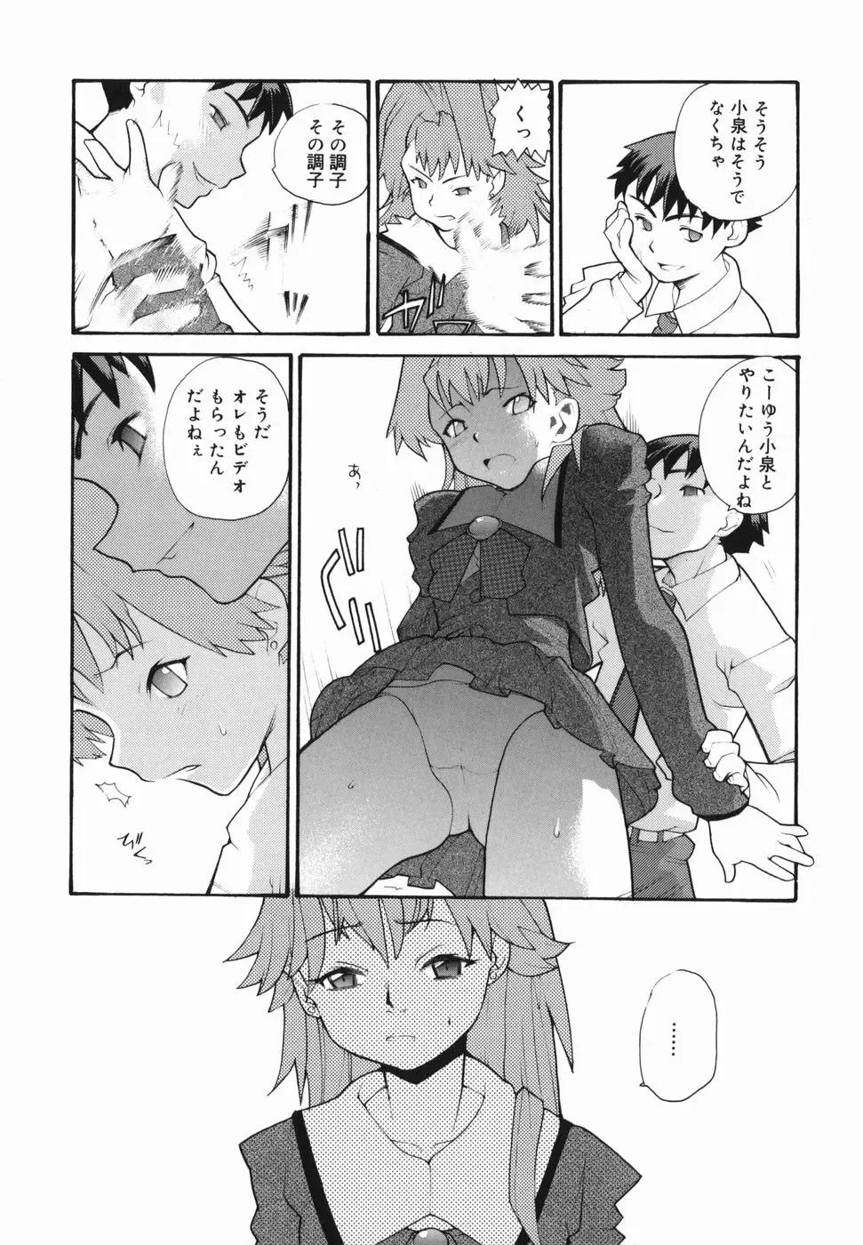 [Tomoe Tenbu] I FEEL Fhentai - Page 32