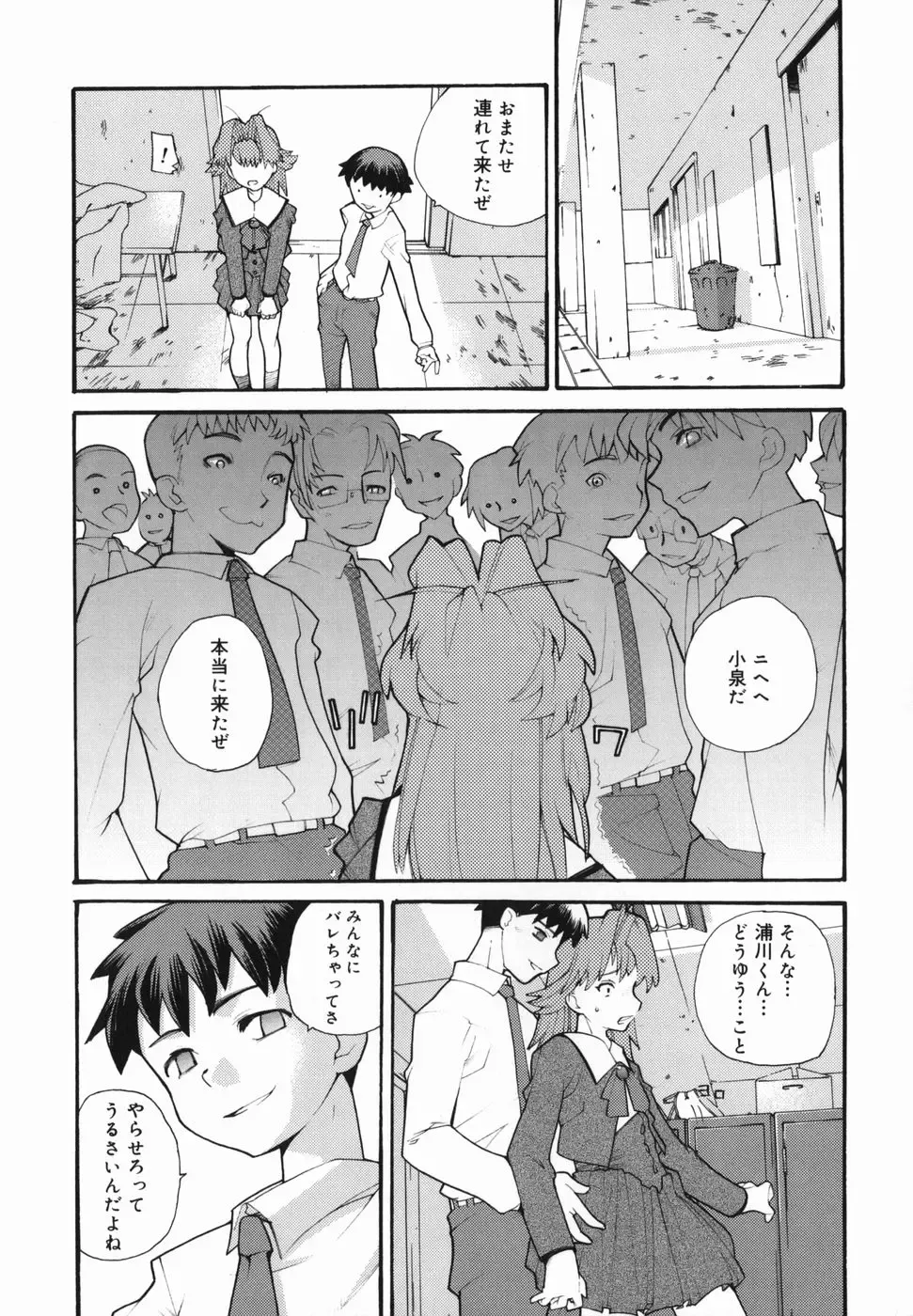 [Tomoe Tenbu] I FEEL Fhentai - Page 33