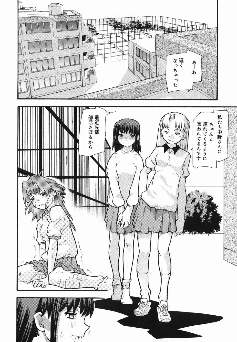 [Tomoe Tenbu] I FEEL Fhentai - Page 56