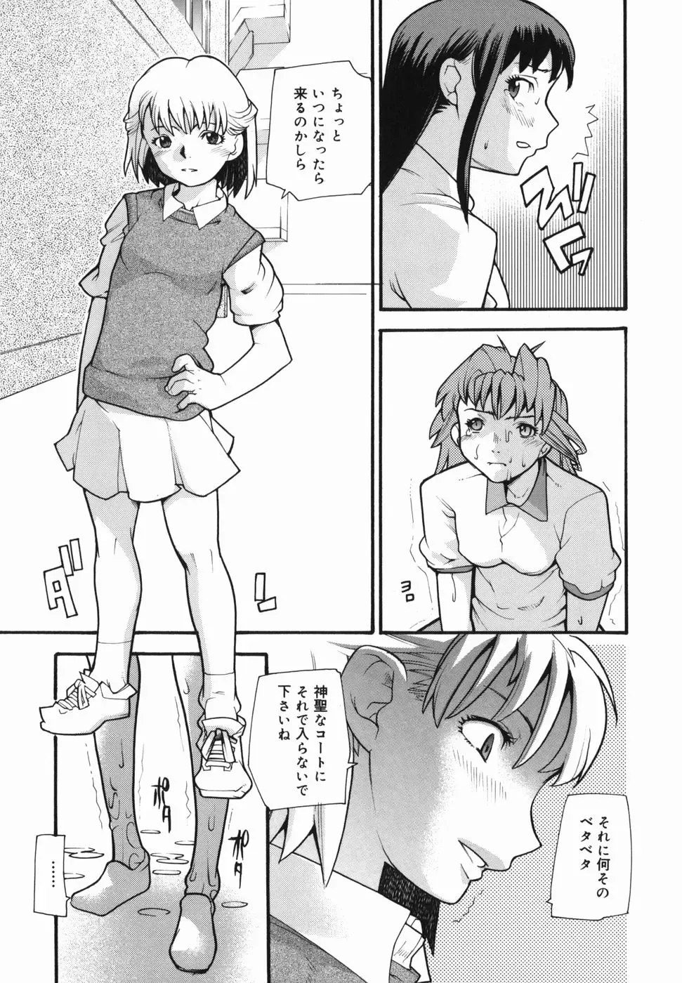 [Tomoe Tenbu] I FEEL Fhentai - Page 59