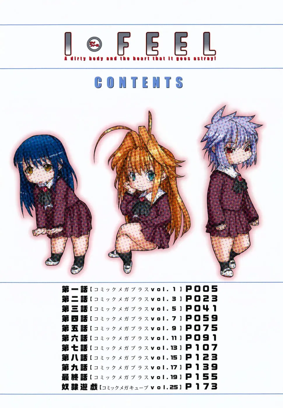 [Tomoe Tenbu] I FEEL Fhentai - Page 6