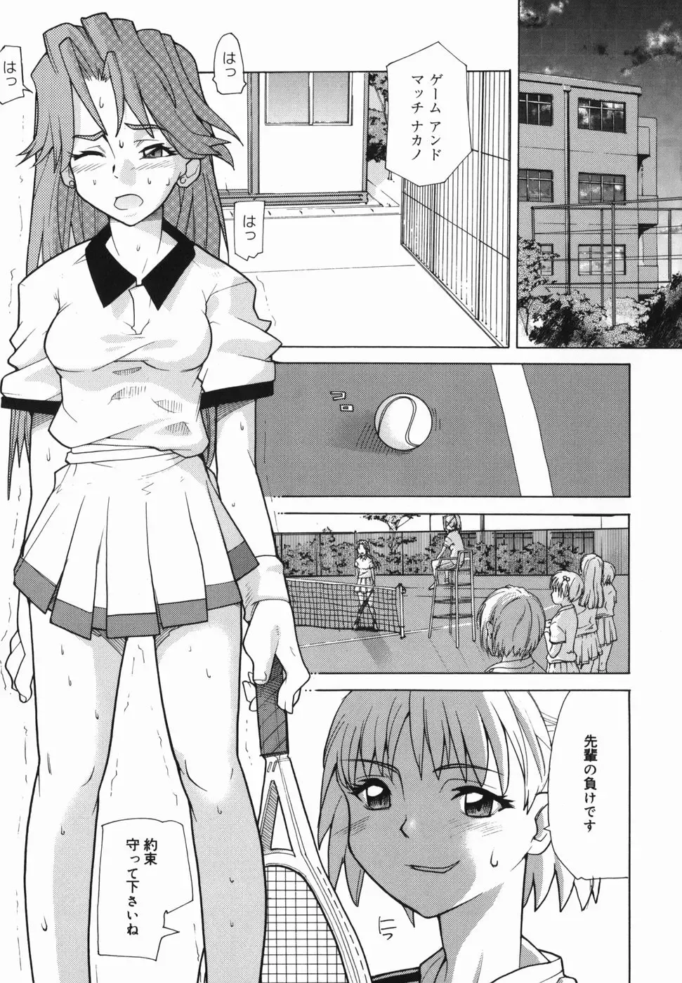 [Tomoe Tenbu] I FEEL Fhentai - Page 7