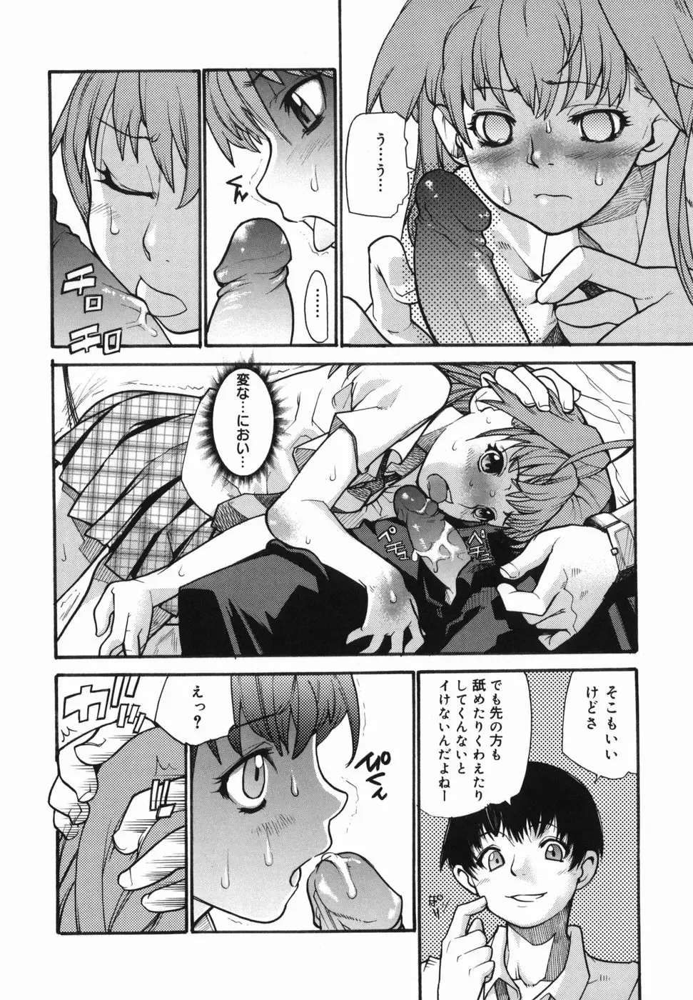 [Tomoe Tenbu] I FEEL Fhentai - Page 98