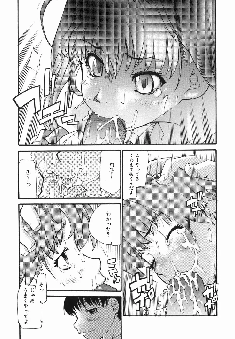 [Tomoe Tenbu] I FEEL Fhentai - Page 99