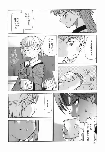 [Tomoe Tenbu] I FEEL Fhentai - Page 10