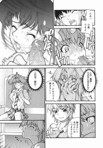 [Tomoe Tenbu] I FEEL Fhentai - Page 101