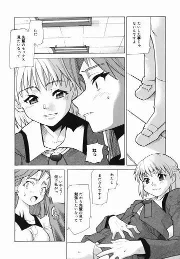 [Tomoe Tenbu] I FEEL Fhentai - Page 12
