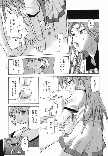 [Tomoe Tenbu] I FEEL Fhentai - Page 13