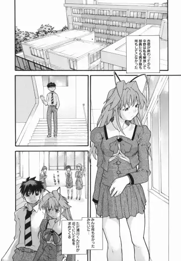 [Tomoe Tenbu] I FEEL Fhentai - Page 168