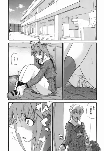 [Tomoe Tenbu] I FEEL Fhentai - Page 172