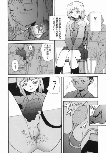 [Tomoe Tenbu] I FEEL Fhentai - Page 178
