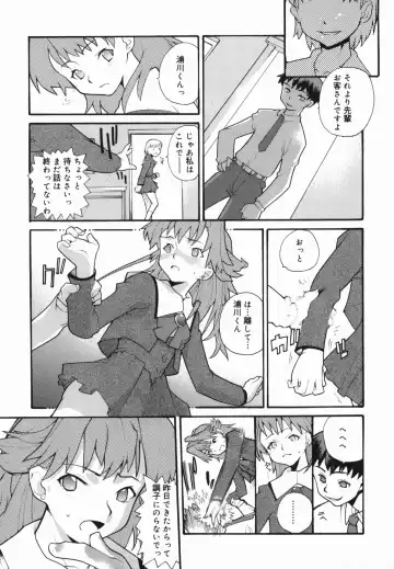 [Tomoe Tenbu] I FEEL Fhentai - Page 31