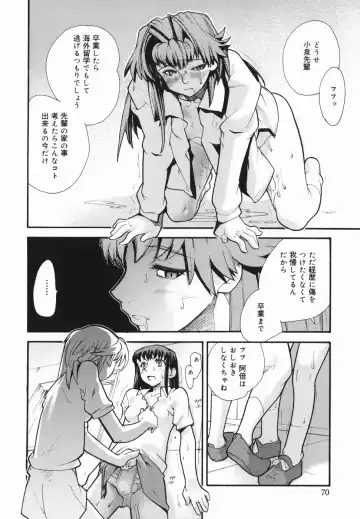 [Tomoe Tenbu] I FEEL Fhentai - Page 72