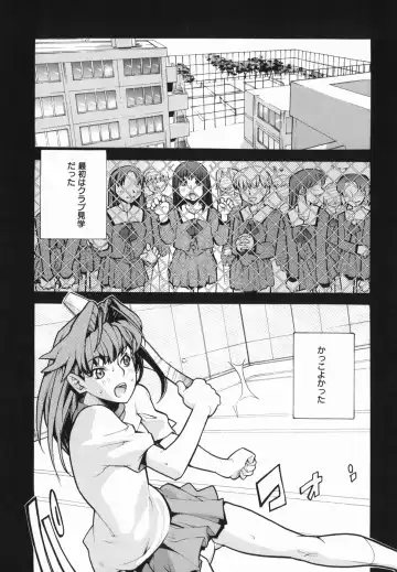 [Tomoe Tenbu] I FEEL Fhentai - Page 77