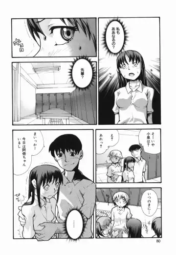 [Tomoe Tenbu] I FEEL Fhentai - Page 82