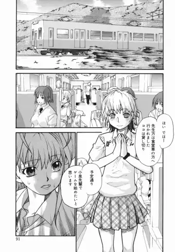 [Tomoe Tenbu] I FEEL Fhentai - Page 93