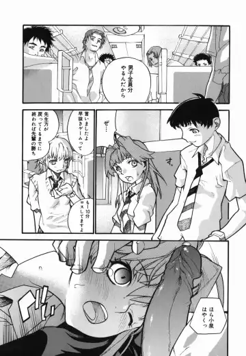 [Tomoe Tenbu] I FEEL Fhentai - Page 97