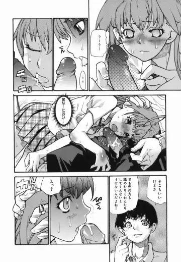[Tomoe Tenbu] I FEEL Fhentai - Page 98