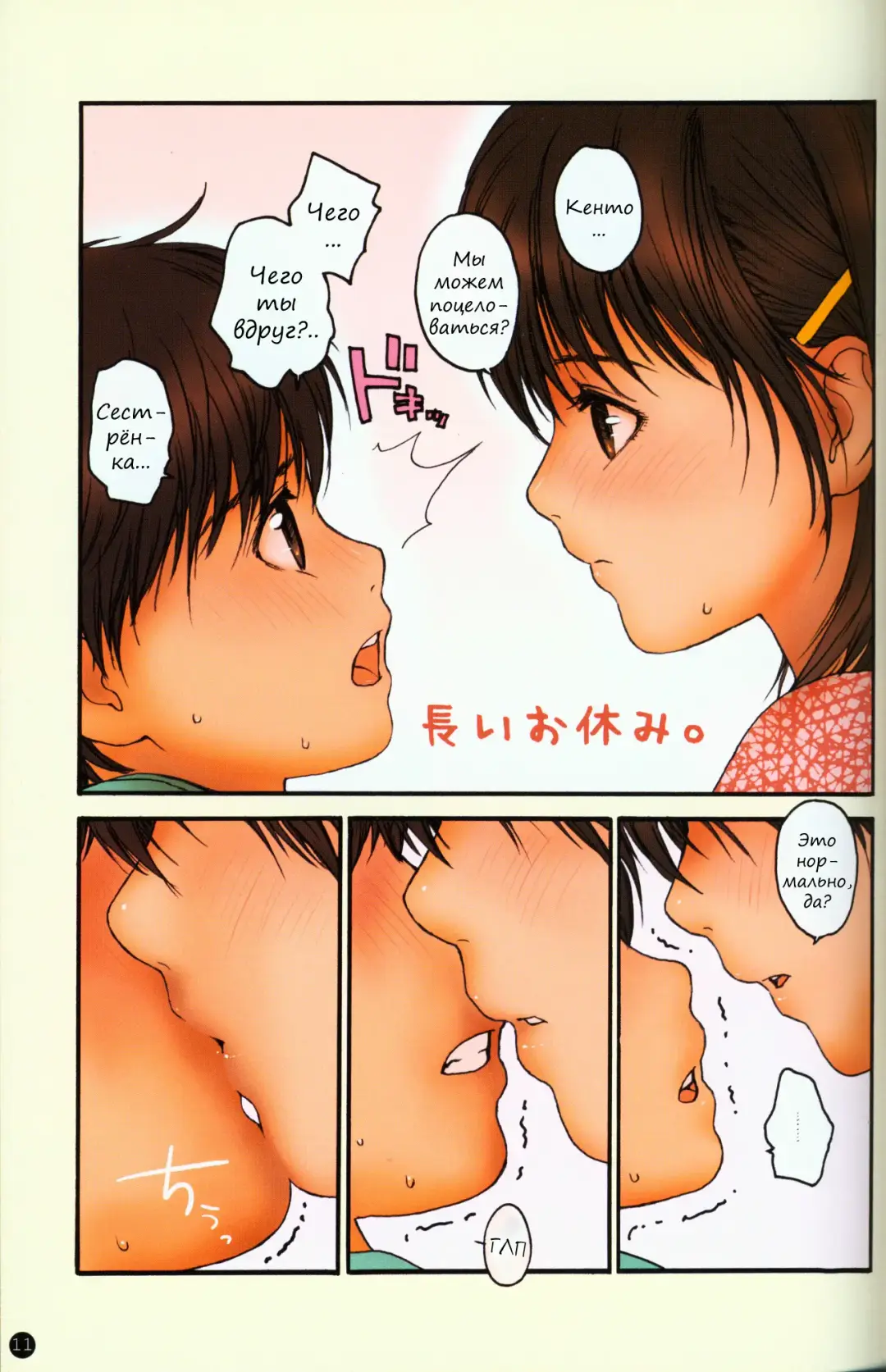 [Rustle] Lolicon Special Fhentai - Page 9