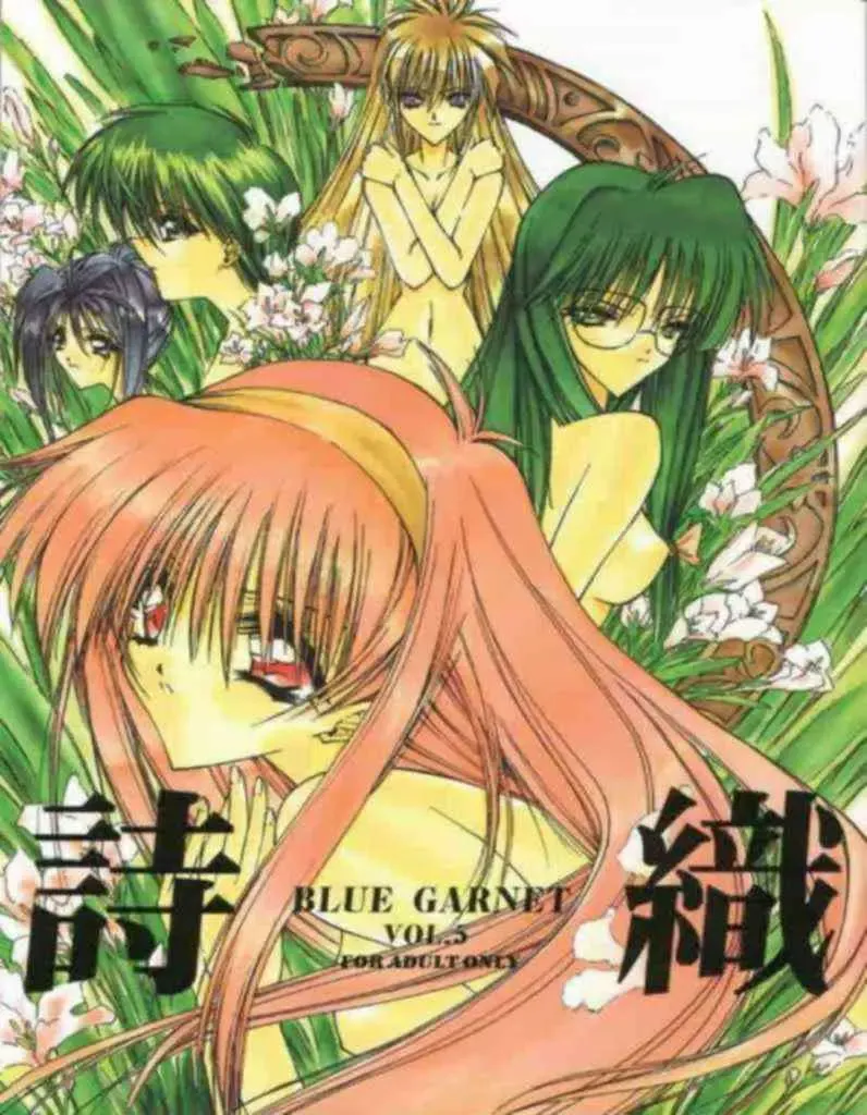 Read [Serizawa Katsumi] BLUE GARNET 05 V Shiori - Fhentai.net