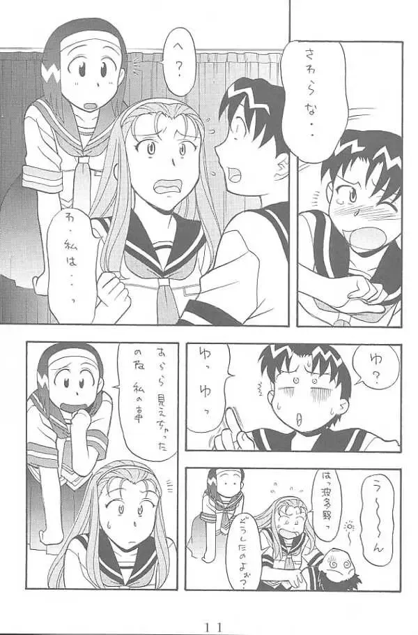 [Sachi Sakana - Yanagi Masashi] ANOTHER LOVE 2 ANOTHER GIRLS Fhentai - Page 10