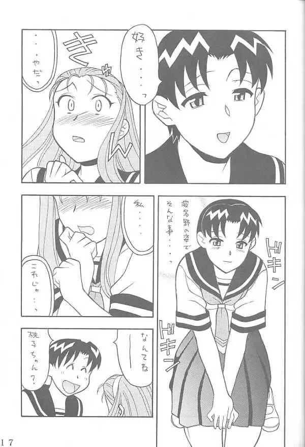 [Sachi Sakana - Yanagi Masashi] ANOTHER LOVE 2 ANOTHER GIRLS Fhentai - Page 16