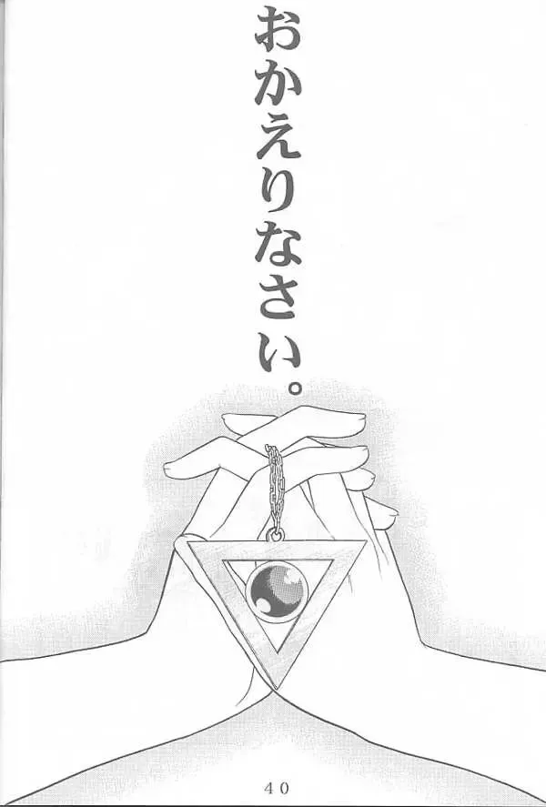 [Sachi Sakana - Yanagi Masashi] ANOTHER LOVE 2 ANOTHER GIRLS Fhentai - Page 39