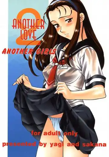 Read [Sachi Sakana - Yanagi Masashi] ANOTHER LOVE 2 ANOTHER GIRLS - Fhentai