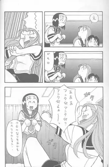 [Sachi Sakana - Yanagi Masashi] ANOTHER LOVE 2 ANOTHER GIRLS Fhentai - Page 11