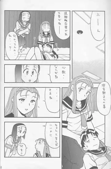 [Sachi Sakana - Yanagi Masashi] ANOTHER LOVE 2 ANOTHER GIRLS Fhentai - Page 13