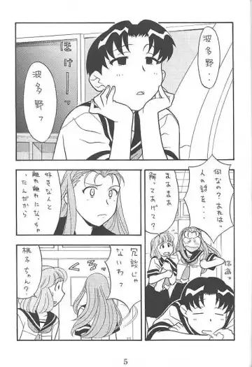 [Sachi Sakana - Yanagi Masashi] ANOTHER LOVE 2 ANOTHER GIRLS Fhentai - Page 4