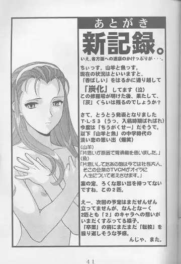 [Sachi Sakana - Yanagi Masashi] ANOTHER LOVE 2 ANOTHER GIRLS Fhentai - Page 40