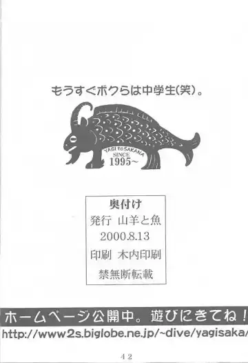 [Sachi Sakana - Yanagi Masashi] ANOTHER LOVE 2 ANOTHER GIRLS Fhentai - Page 41