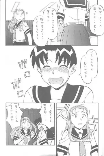 [Sachi Sakana - Yanagi Masashi] ANOTHER LOVE 2 ANOTHER GIRLS Fhentai - Page 9