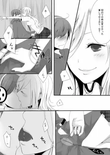 The lover of the angel Fhentai - Page 3