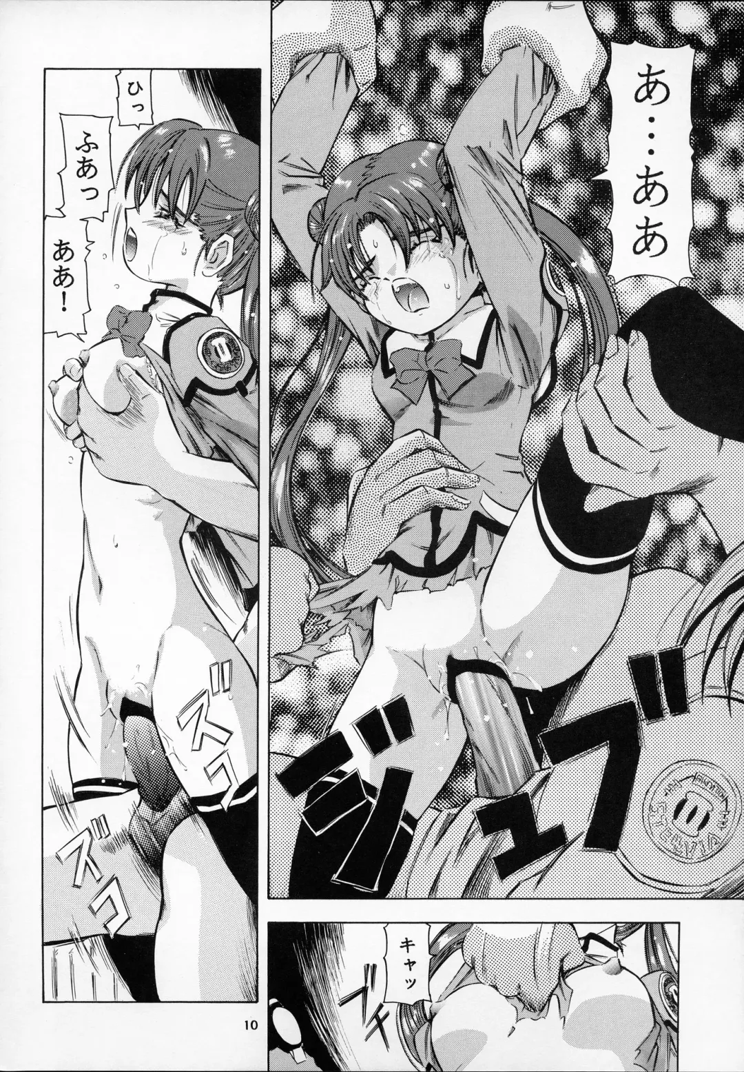 [Kantarou] Mahou Kyuushiki 9 Fhentai - Page 10