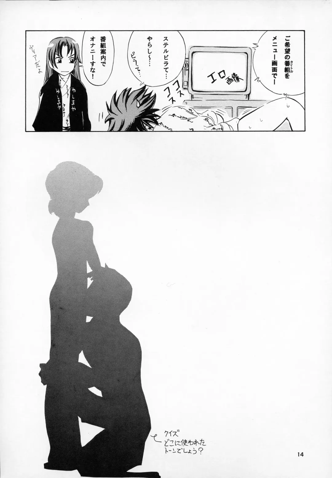 [Kantarou] Mahou Kyuushiki 9 Fhentai - Page 14